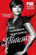 Як уникнути покарання за вбивство онлайн безкоштовно