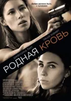 Сторона, що співчуває онлайн безкоштовно