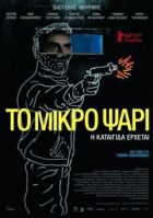 Небеса онлайн безкоштовно