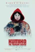 Куміко - мисливиця за скарбами онлайн безкоштовно