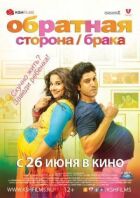 Негативні сторони шлюбу онлайн безкоштовно