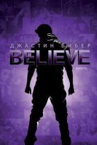 Джастін Бібер. Believe онлайн безкоштовно