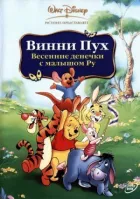 Вінні Пух: Весняні дні з малюком Ру онлайн безкоштовно