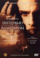 Інтерв'ю з вампіром онлайн безкоштовно