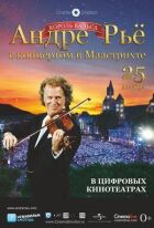 Андре Рьо: Концерт у Маастрихті онлайн безкоштовно