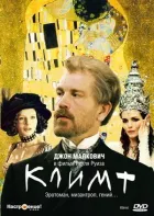 Климт онлайн безкоштовно