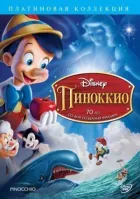 Піноккіо онлайн безкоштовно