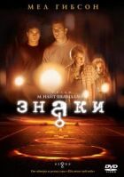 Знаки онлайн безкоштовно