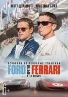 Форд проти Феррарі онлайн безкоштовно