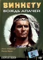 Віннету - вождь апачів онлайн безкоштовно