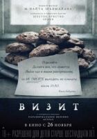 Відвідати онлайн безкоштовно