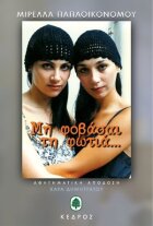 Шовкова тінь онлайн безкоштовно