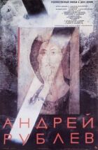 Андрій Рубльов онлайн безкоштовно