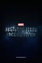 Marvel: Створення Всесвіту онлайн безкоштовно