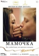 Мамо. онлайн безкоштовно