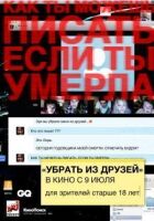 Прибрати з друзів онлайн безкоштовно