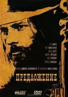 Пропозиція онлайн безкоштовно