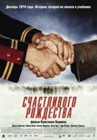 Щасливого Різдва онлайн безкоштовно