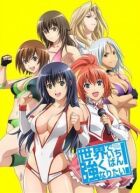 Sekai de ichiban tsuyoku naritai! онлайн безкоштовно