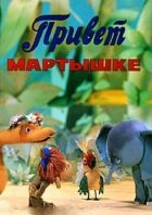 Привіт мавпі онлайн безкоштовно