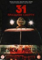 31: Свято смерті онлайн безкоштовно