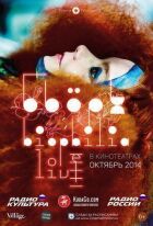 Бьорк: Biophilia Live онлайн безкоштовно