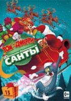 Том і Джеррі: Маленькі помічники Санти онлайн безкоштовно