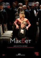 Макбет онлайн безкоштовно