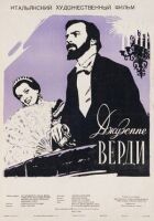 Джузеппе Верді онлайн безкоштовно