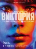 Вікторія онлайн безкоштовно