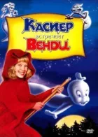 Каспер зустрічає Венді онлайн безкоштовно