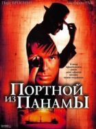 Кравець із Панами онлайн безкоштовно