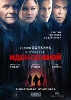 Ходімо зі мною. онлайн безкоштовно