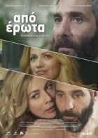 Любовна мана онлайн безкоштовно