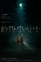 Вульфмен онлайн безкоштовно
