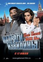 Напруж звивини онлайн безкоштовно
