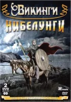 Сага про вікінга онлайн безкоштовно