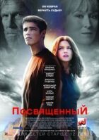 Присвячений онлайн безкоштовно