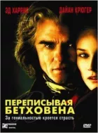 Переписуючи Бетховена онлайн безкоштовно