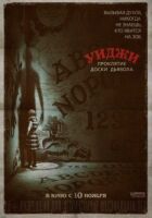 Віджі. Прокляття дошки диявола онлайн безкоштовно