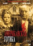 Американська готика онлайн безкоштовно