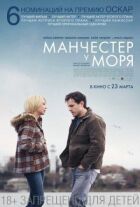 Манчестер у моря онлайн безкоштовно