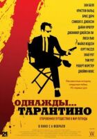 Одного разу... Тарантіно онлайн безкоштовно