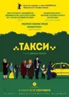 Таксі онлайн безкоштовно