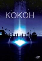 Кокон онлайн безкоштовно