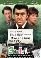 Слідство ведуть знавці: Мафія онлайн безкоштовно
