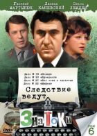 Дослідження експертів: ні ножа, ні замка. онлайн безкоштовно