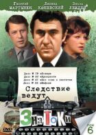 Слідство ведуть знавці: Пожежа онлайн безкоштовно