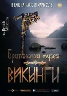 Вікінги онлайн безкоштовно