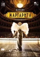 Маргарита. онлайн безкоштовно